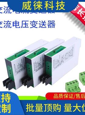 议~JD194-BS5U直流电压电流变送器输入0-75mV 1A 5A输出4-20mA 0-