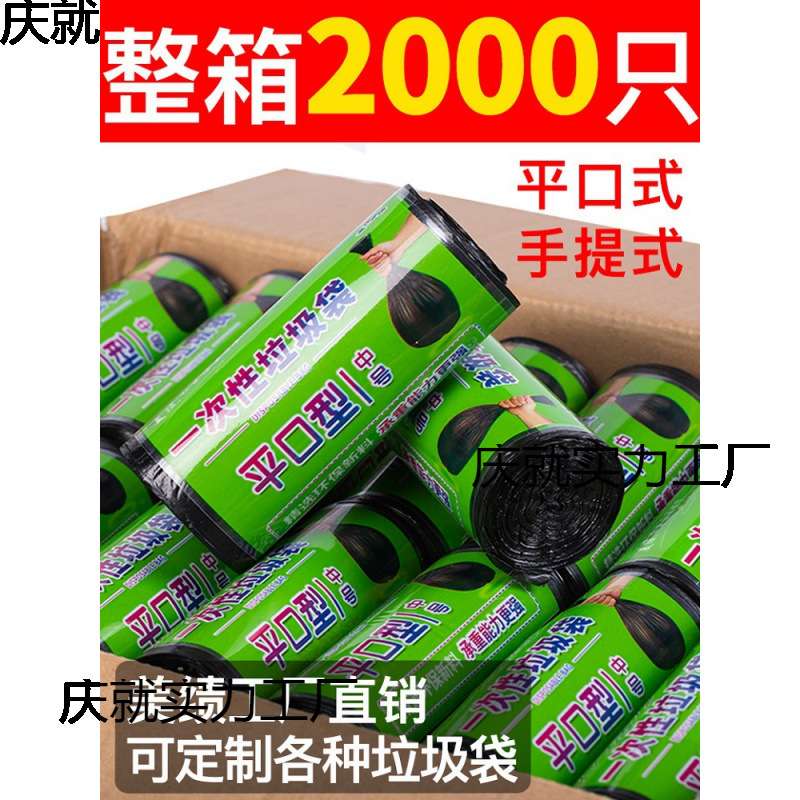 UG73整箱加厚垃圾袋家用实惠装小号办公室用平口式手提式大号50商