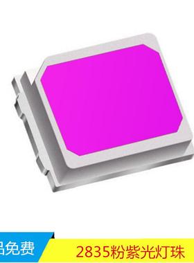 爆款2835粉紫光高压灯珠三安1W芯片 9V 18V 36V 荧粉紫色LED光源