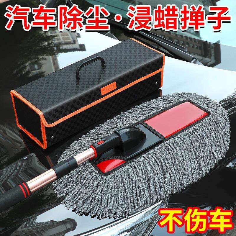 汽车除尘掸子刷子扫车灰尘掸车用擦车拖把洗车工具全套车掸子