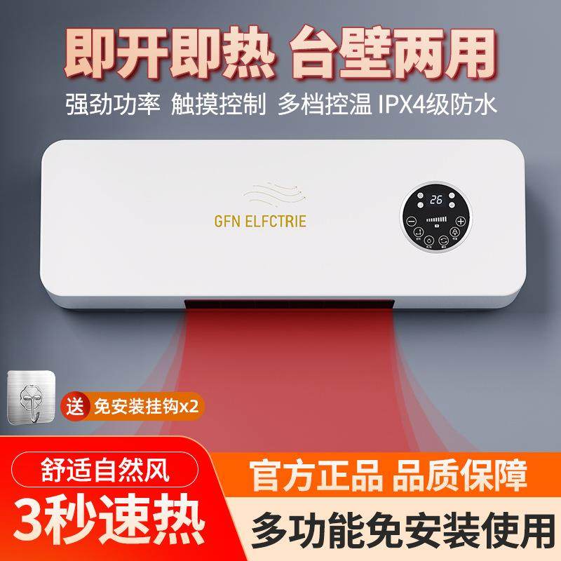 布欧取暖器家用壁挂台式暖风机浴室大面积即热节能冷暖两用电暖器,农机/农具/农膜,播种栽苗器/地膜机,淘宝优惠券,粉丝福利购,淘宝优惠卷