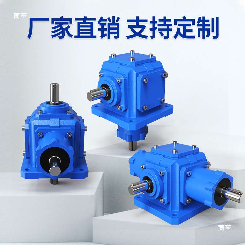 T型转向器十字转向齿轮箱90度直角转向器换向器螺旋伞齿轮减速机