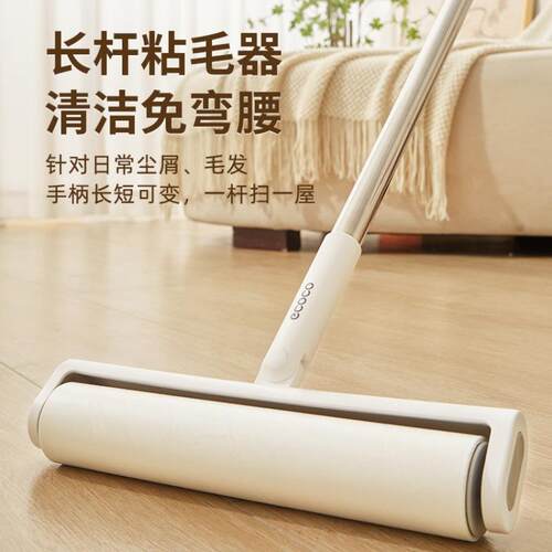 粘毛器滚筒长杆家用滚刷黏粘床上扫地板灰尘吸头发替换可撕纸用具