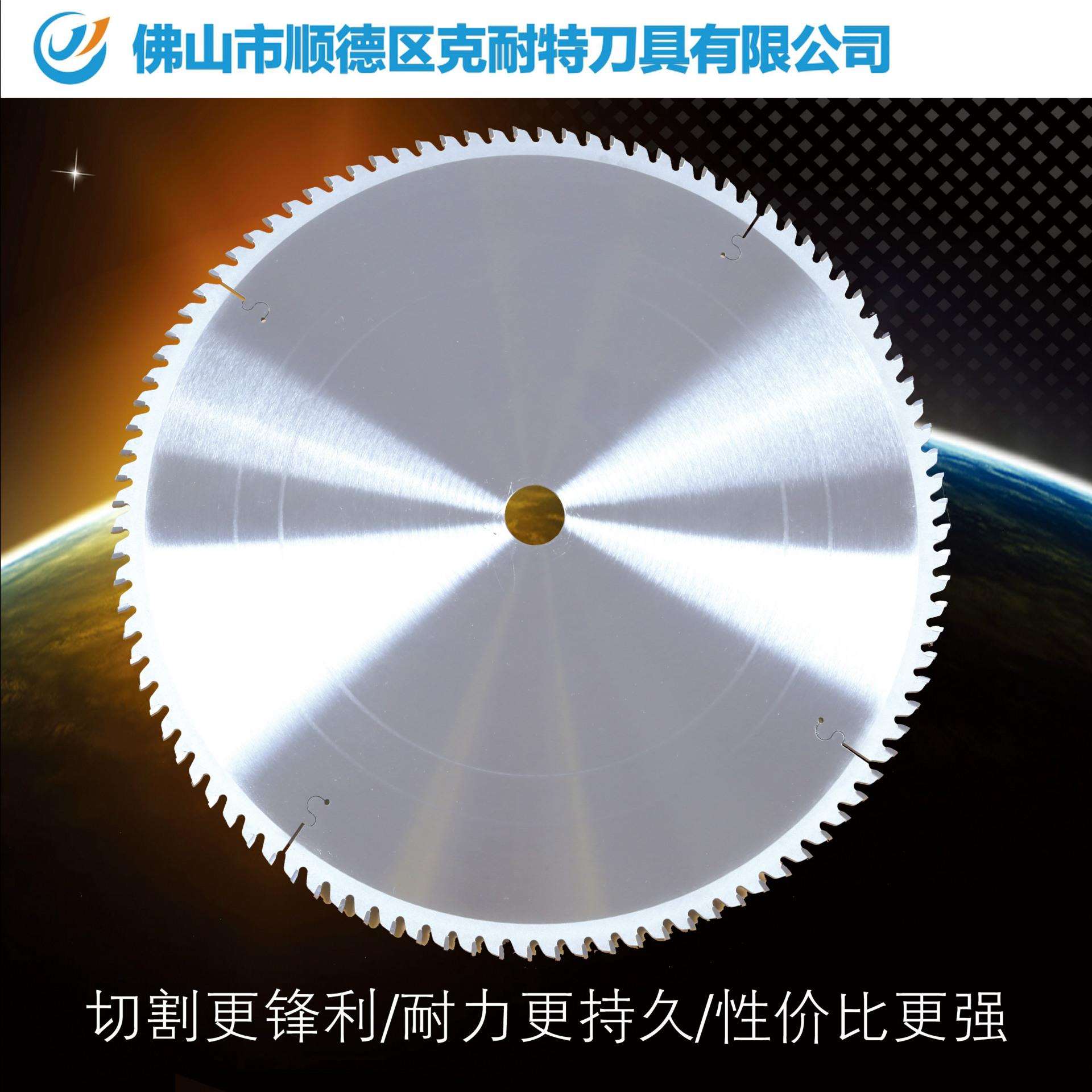厂家散热器专用铝材锯片255/305/355/405/455/500/550*100齿