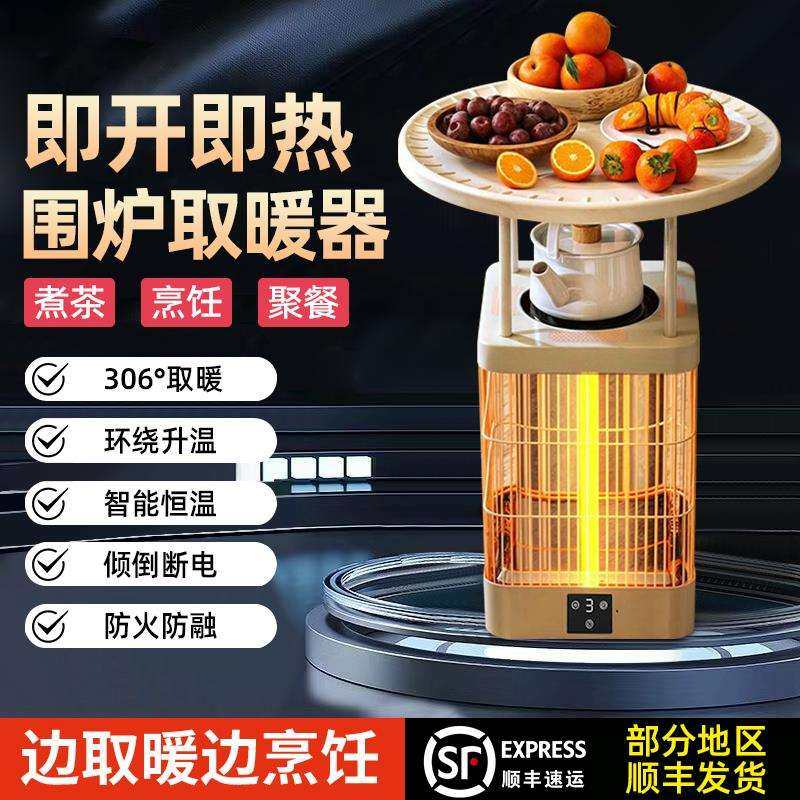 2024新款围炉煮茶取暖器小太阳家用电暖气冬季全屋大面积速烤火炉,农机/农具/农膜,播种栽苗器/地膜机,淘宝优惠券,粉丝福利购,淘宝优惠卷