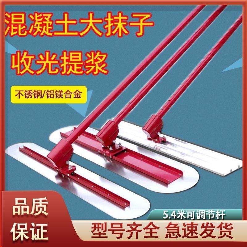 混凝土大抹子收光抹板手杆刮平器收面提浆水泥路面抹平收光垒德株