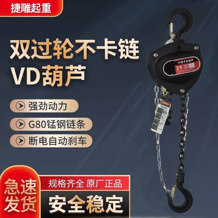 电动葫芦双过轮不卡链VD葫芦规格全强劲动力电葫芦锰钢链条葫芦,农机/农具/农膜,播种栽苗器/地膜机,淘宝优惠券,粉丝福利购,淘宝优惠卷