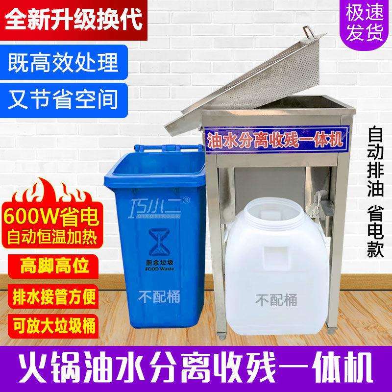 火锅店专用油水分离器厨房餐饮过滤设备商用不锈钢干湿分离隔油池