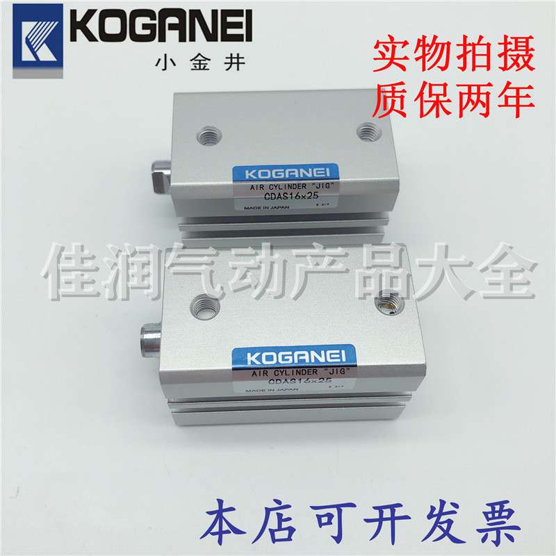 小金井KOGANEI薄型气缸CDAS/CDA20X5X10X15X20X25X30X35X40X45X50
