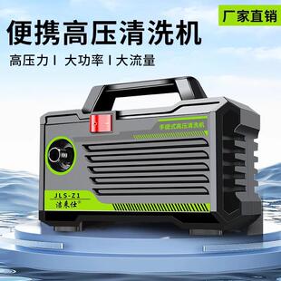 刷车泵大功率全自动洗车机水泵洗车神器 高压洗车机家用220v便捷式