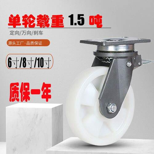 灵动6英寸物流设备用超重型承载1.5吨MC尼龙万向脚轮