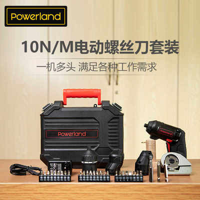 POWERLAND电动螺丝批迷你家用小电钻电批螺丝电起子套装USB充电