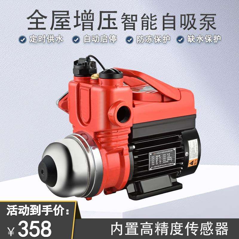 智能全自动家用自吸泵自来水管道增压泵太阳能水塔定时供水加压泵