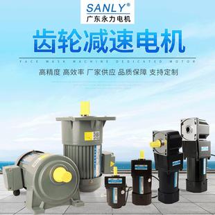 厂家减速电机调速电机单相三相微型交流电机齿轮减速120W马达