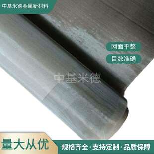 催化转化器用300目不锈钢过滤网321不锈钢筛网S32100