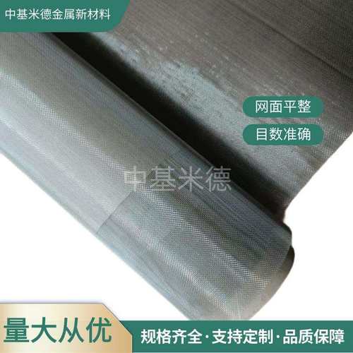 催化转化器用300目不锈钢过滤网321不锈钢筛网S32100