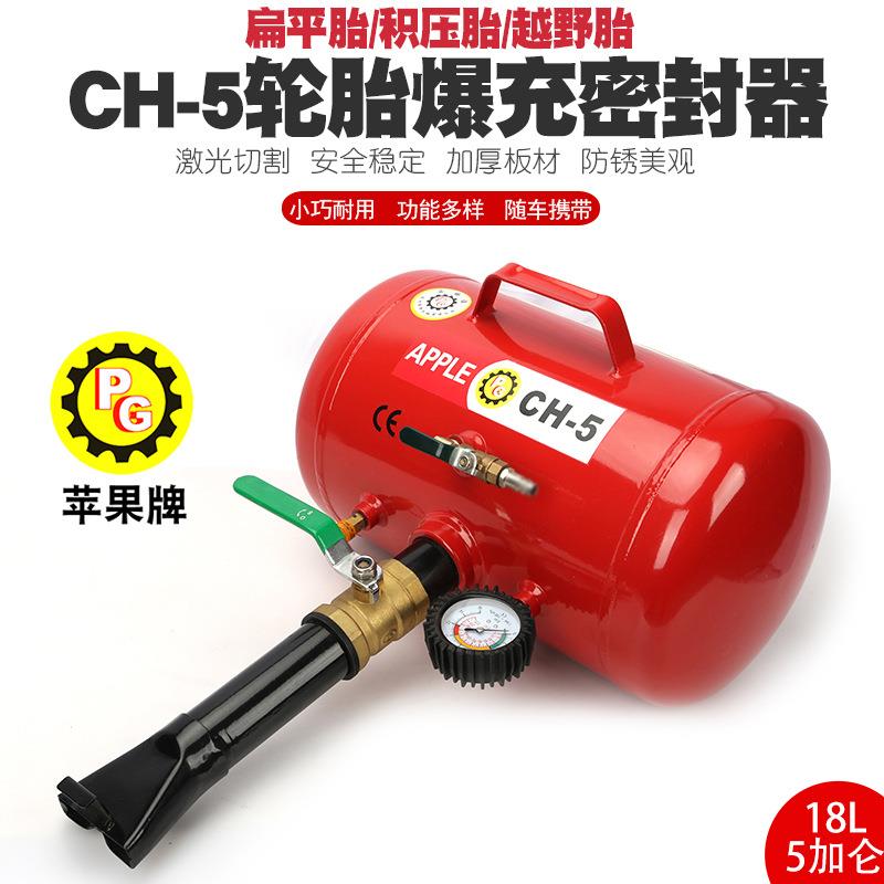 轮胎真空胎爆冲器轮胎爆冲密封器补胎专用快速充气爆充高压充气筒