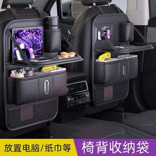 车椅背置物架汽车座椅后背收纳袋防踢车载挂袋小桌板纸巾盒垃圾桶