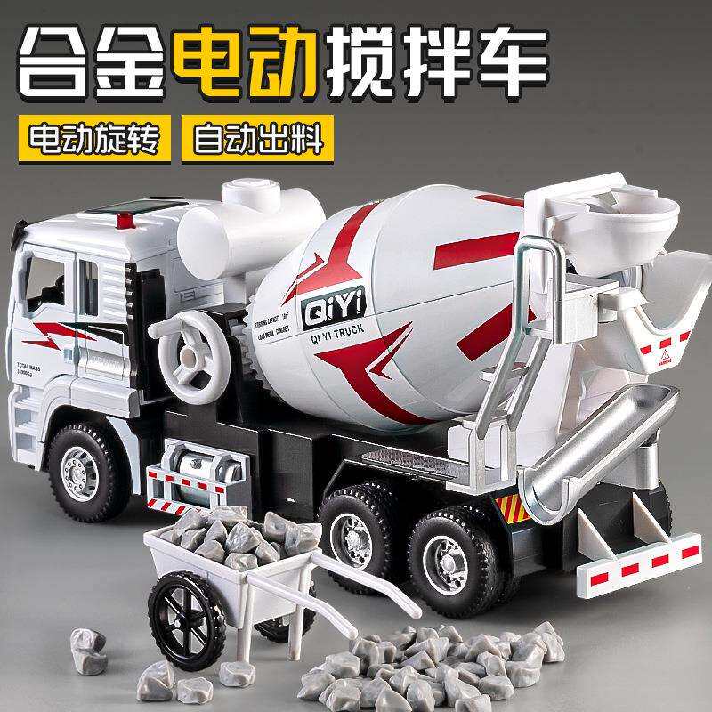 大号合金搅拌车玩具男孩电动水泥混凝土罐车儿童工程玩具车小汽车