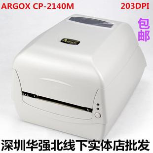 打印头 3140L标签 打印机Argox立象CP 2140M