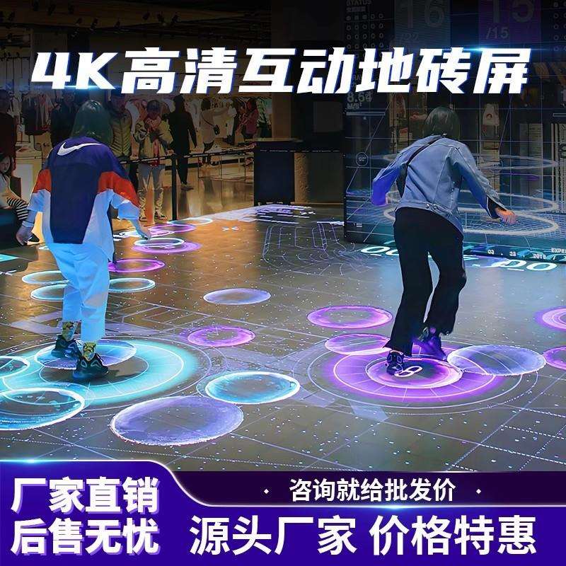 P3.91地砖屏室内户外全彩商场舞台LED地板屏互动游戏屏高亮显示屏