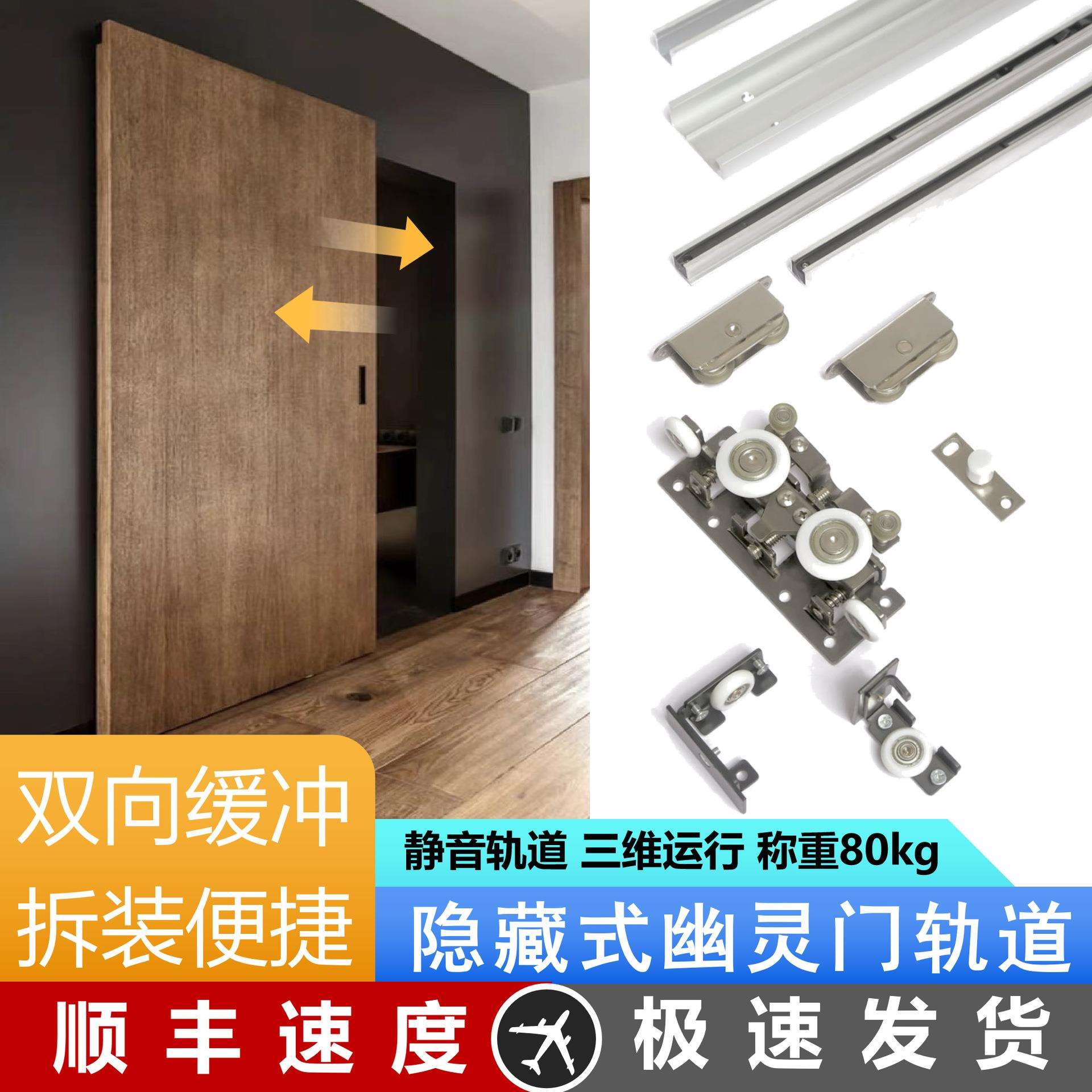 新型无轨幽灵门五金配件卫生间幽灵门隐形轨道移门专用缓冲轨道