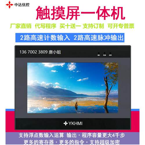 中达优控 PLC一体机 MC-35MR-700-FX3S-ABC 带温度AD DA 工