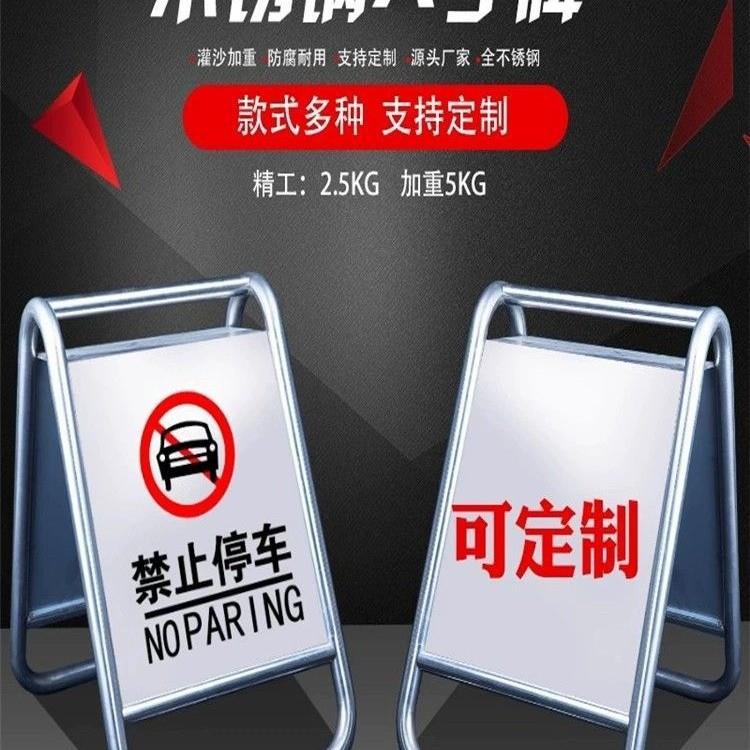 折叠停车牌1007禁止停车不锈钢警示收藏泊车字人告示牌A请勿