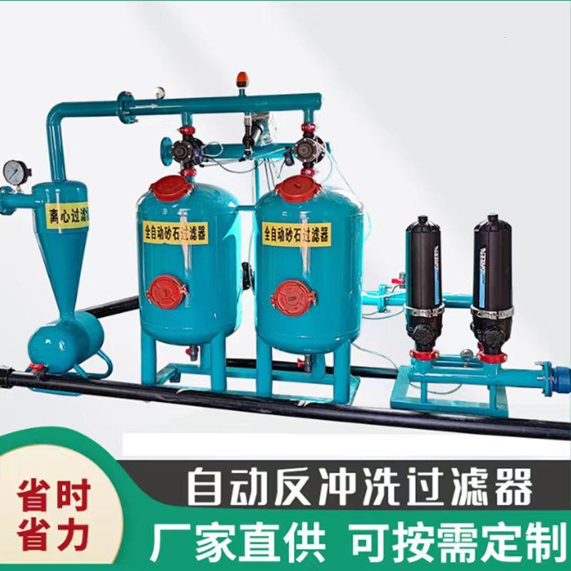 离心过滤器微喷滴灌网式钢制施肥罐农业节水灌溉水肥一体过滤设备