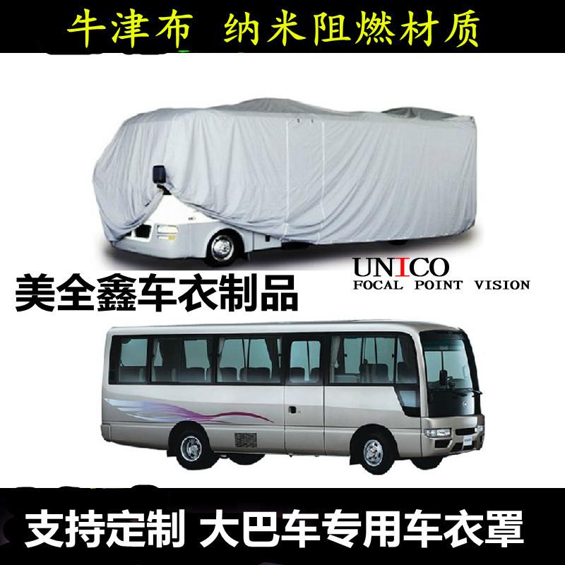 汽车车衣防晒防雨军车大卡车大货车东风解放重汽公交班车车衣车罩