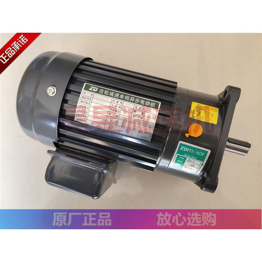 ZD200S-C ZV-1 ZD-400S ZH-2 ZD齿轮减速单相异步电动机 传送马达