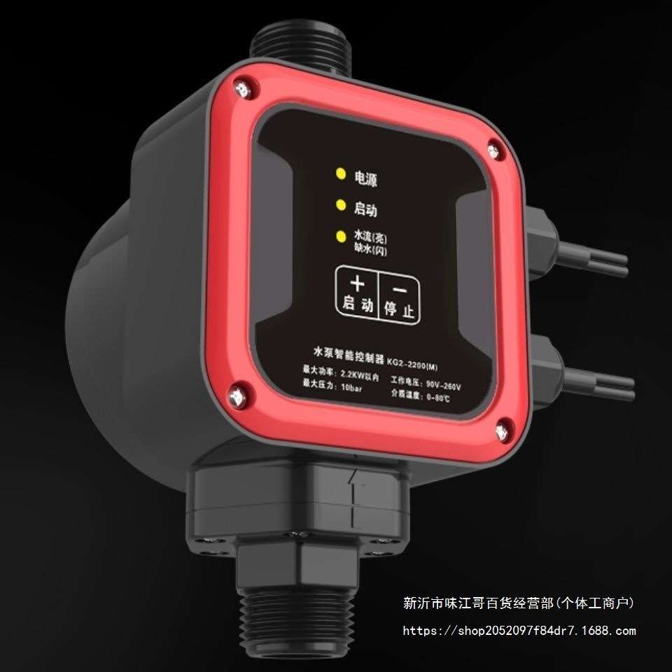 新控全自动家用水泵电子压力开关自吸泵微电脑压力控制器220V其它