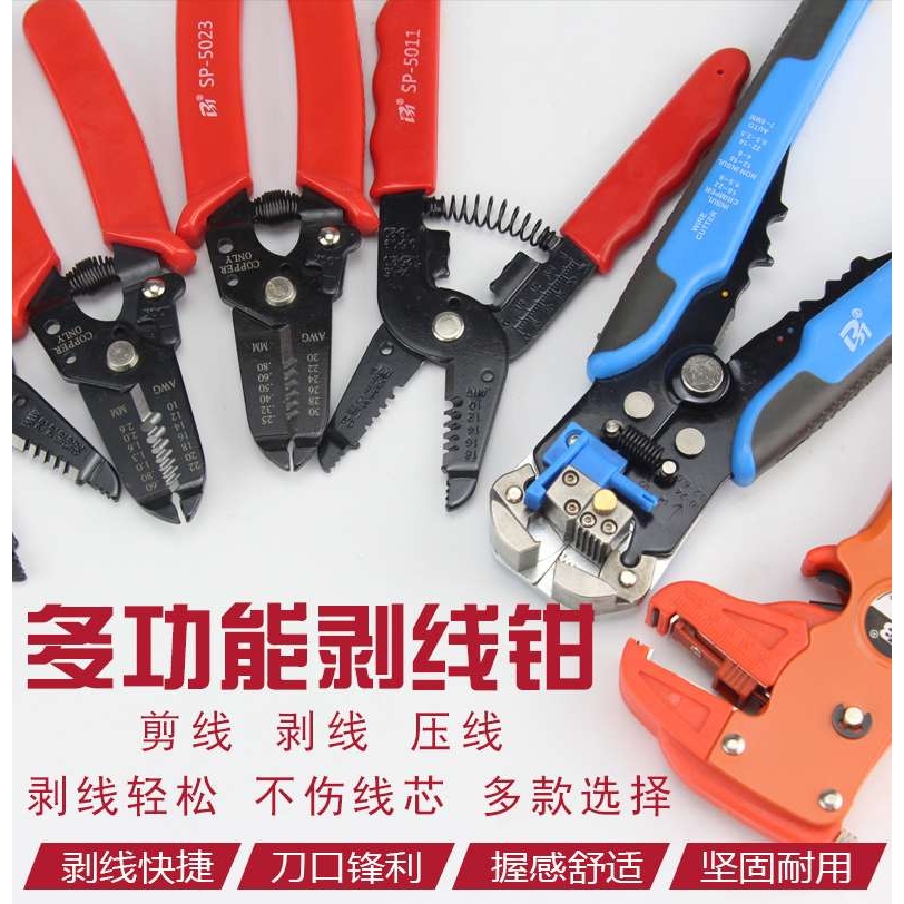 专业鸭嘴式剥线钳多功能电工剥皮钳剥线器自动拨线钳剪线钳压线钳