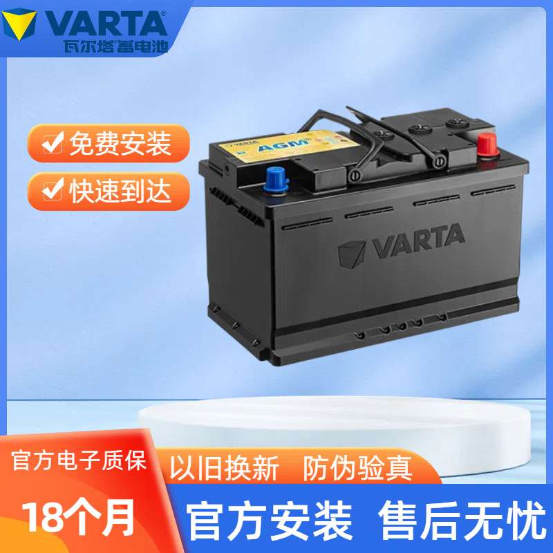 瓦尔塔蓝标-XEV-65B24LS汽车电瓶蓄电池电池启动车用
