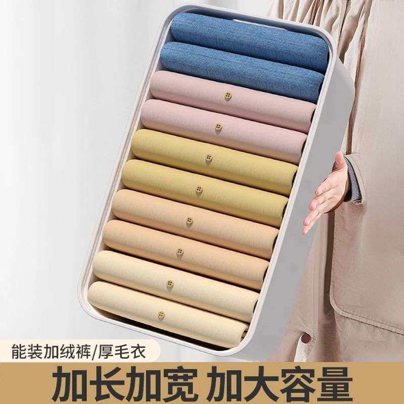 拍1发4家用整理盒裤子衣服收纳箱筐塑料放衣柜收纳分层神器收纳盒