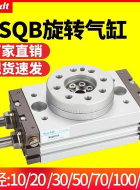 气动180度90度摆动旋转气缸MSQB-2A/10A/20A/30A/50A/70/100A/R
