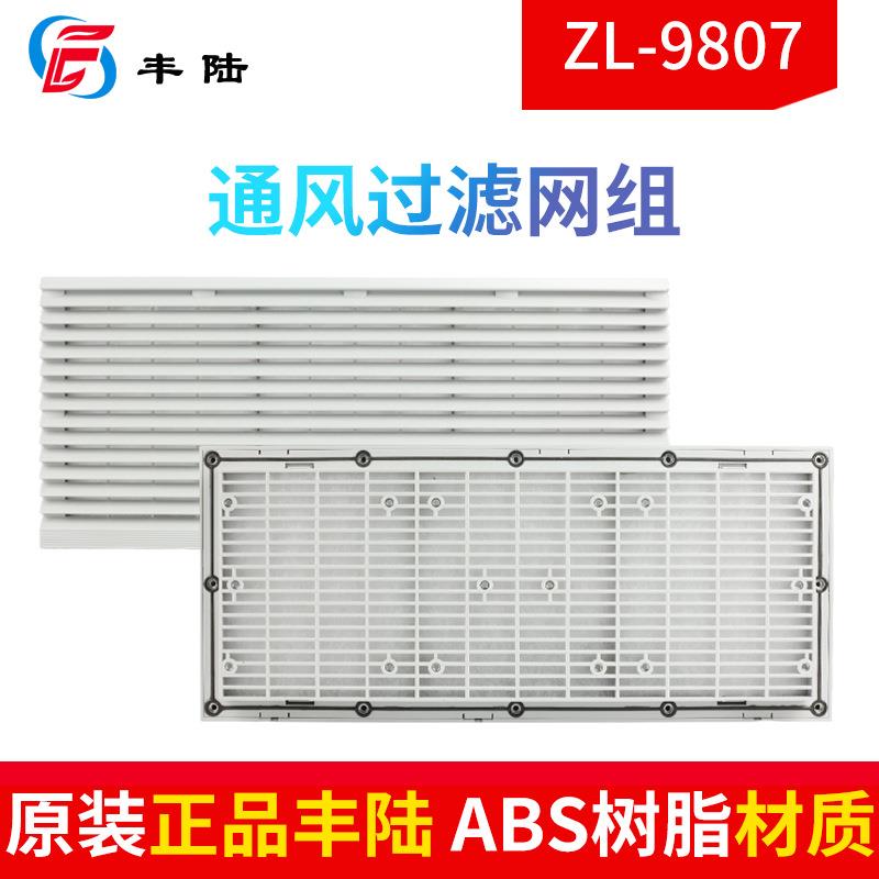 17251 1238风扇通风百叶窗ZL-9807A防护网罩17/12cm风机420*180mm - 实物图