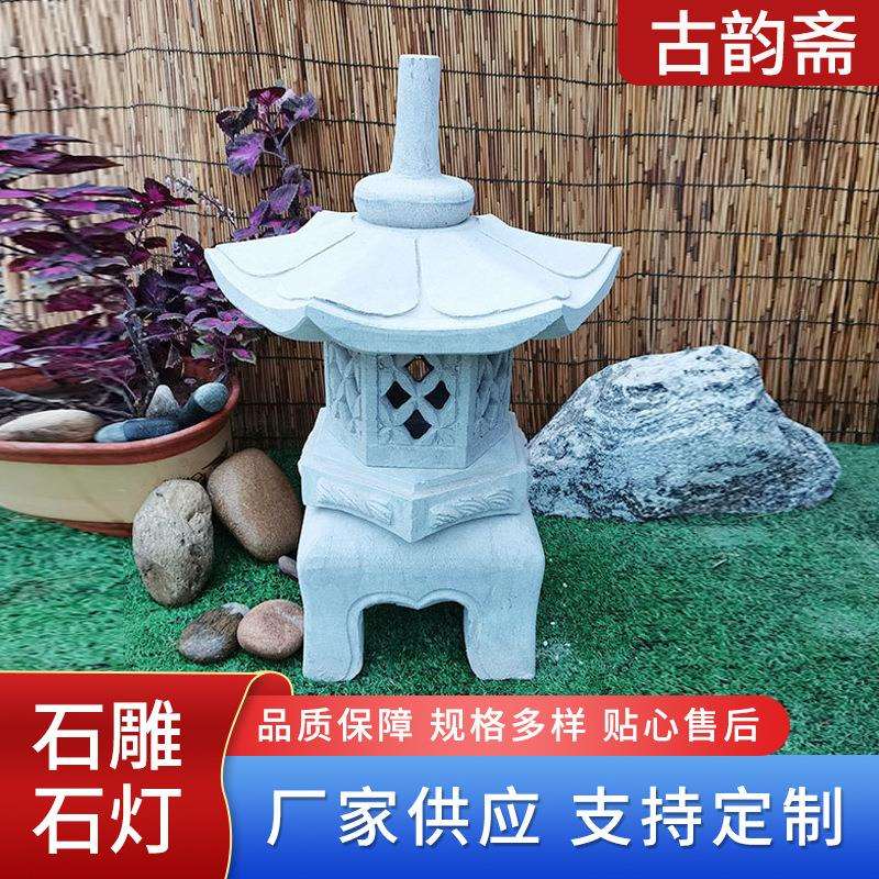 石灯 园林酒店日式景观石灯笼庭院草坪灯青石做旧仿古石灯塔