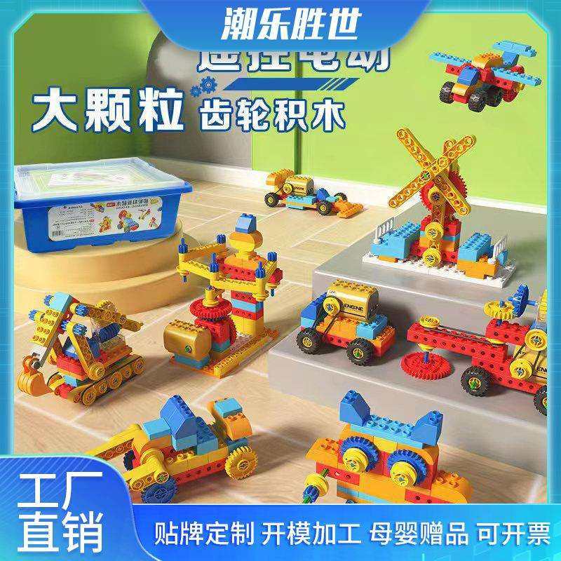 儿童大颗粒积木电动机械齿轮科教3益智拼装玩具9656男孩女孩2-6岁,农机/农具/农膜,播种栽苗器/地膜机,淘宝优惠券,粉丝福利购,淘宝优惠卷