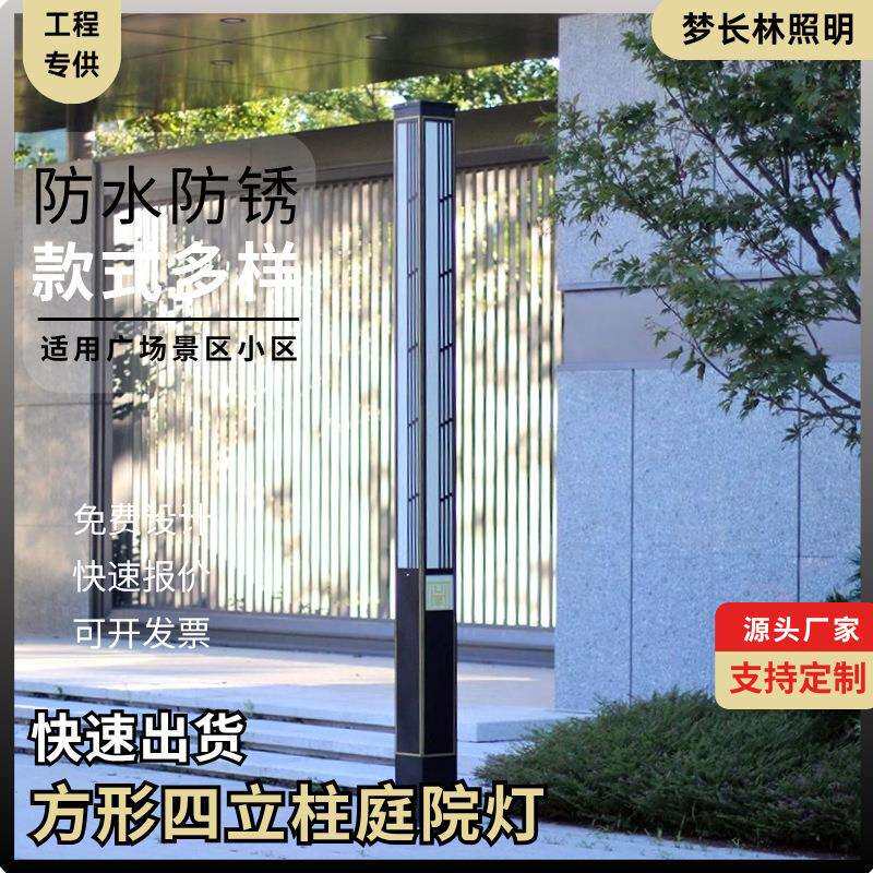 新中式灯柱3米景观庭院灯商业步行街户外广场灯小区工程款景观灯