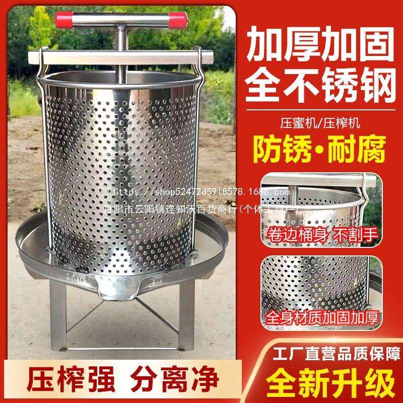 不锈钢榨蜜机压蜜机小型家用土蜂蜜压榨机榨中蜂蜜榨汁打糖榨蜡机