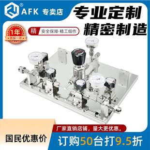 AFKLOK一用一备EP级双侧手动供气面板1 4VCR带吹扫排空汇流排