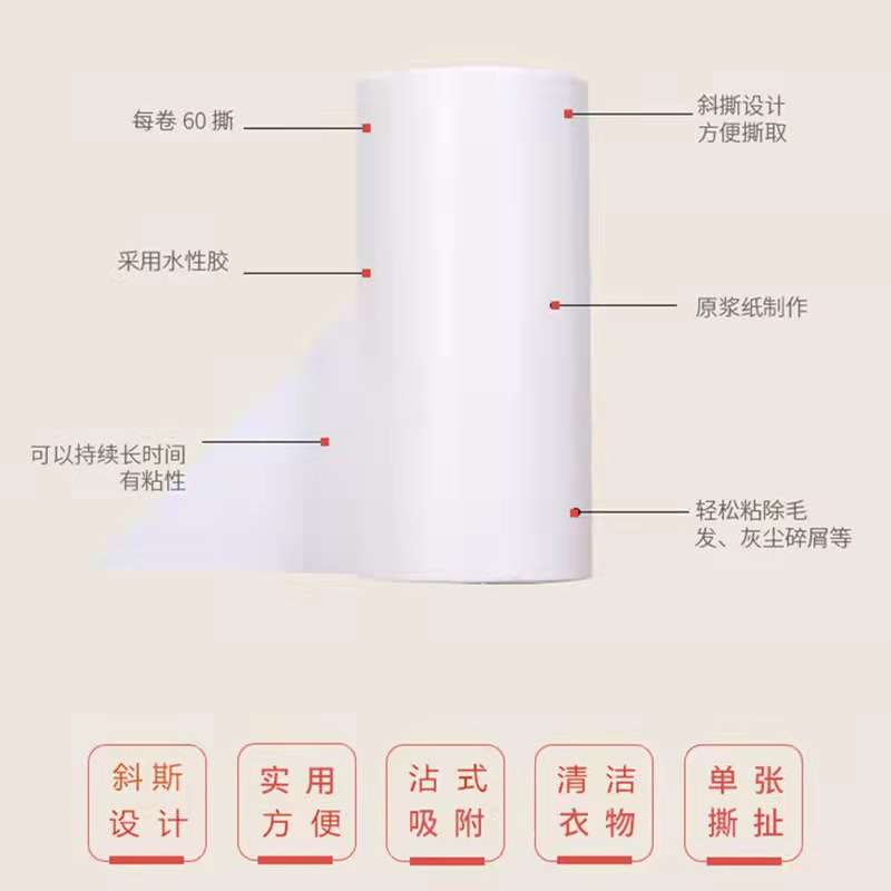 粘毛除尘纸替换纸芯粘毛器卷纸除尘滚筒60斜撕大号粘纸