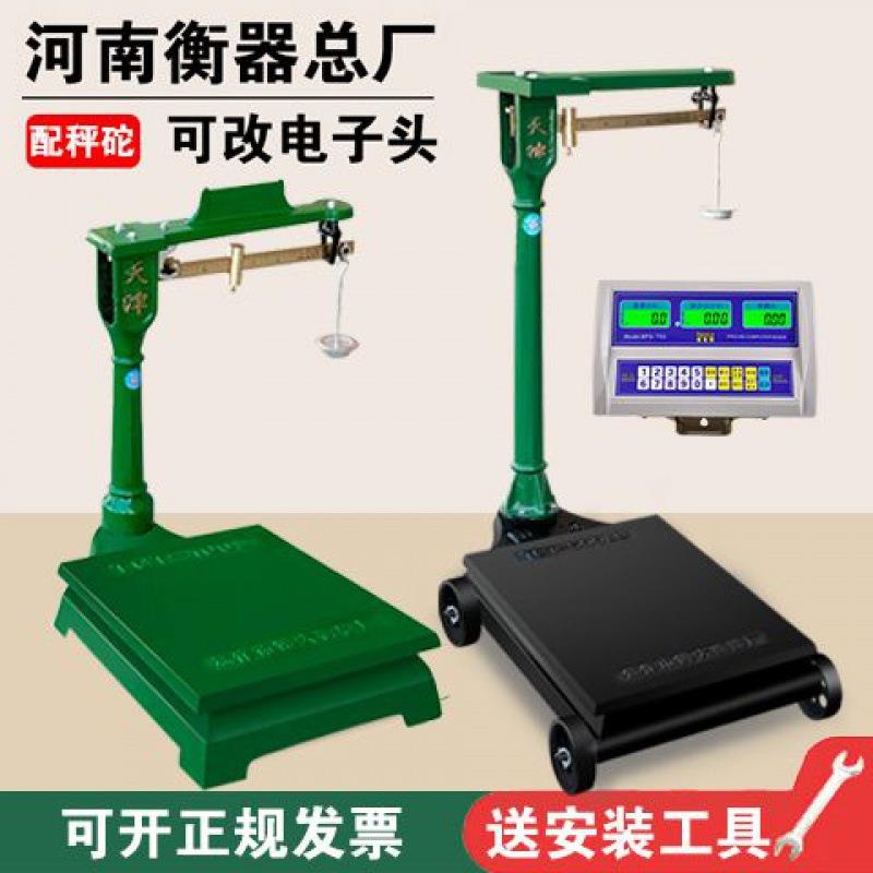 老式磅秤100kg院秤500公斤1000公斤带秤砣1吨机械磅秤500kg