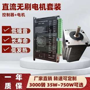 驱动控制器调速电机 750W 有霍尔 48V直流无刷电机35W75w100W 24v