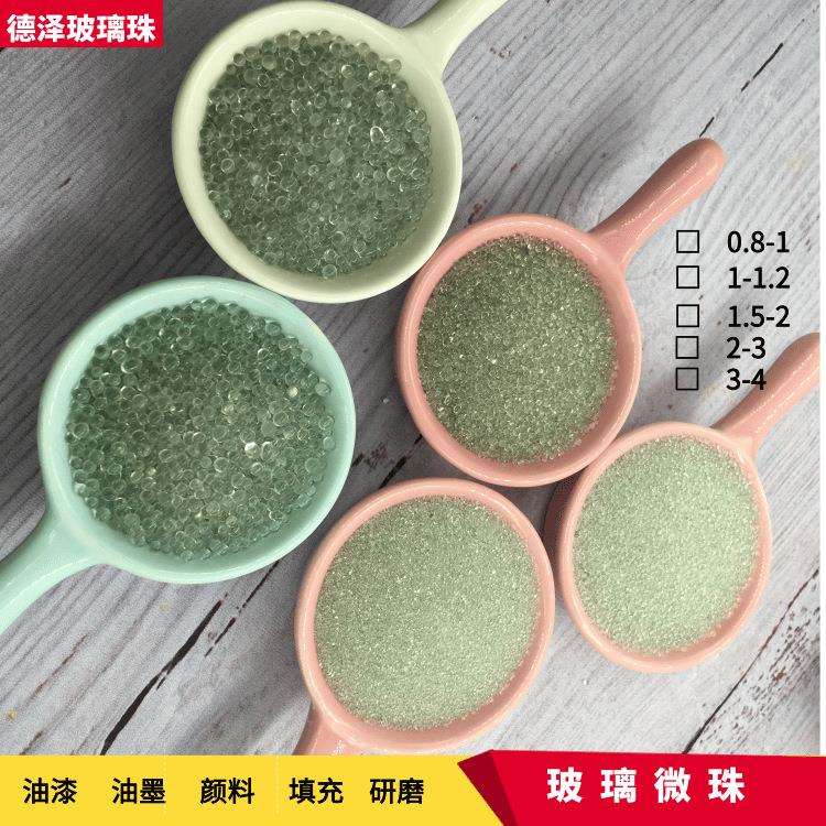 河北玻璃微珠除锈20-325目喷砂机磨料玻璃砂研磨实心玻璃微珠