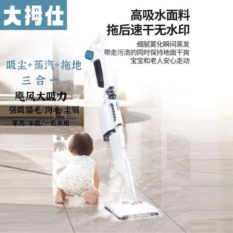 高温蒸汽洗地机吸尘器小型家用吸毛除菌洗拖地一体机新款干湿两用