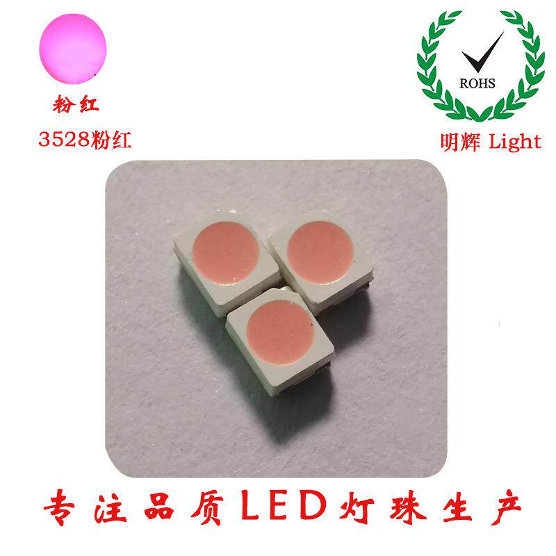 厂家供户外点光源灯条2835贴片LED灯珠 粉红led灯珠3Vled红光灯珠
