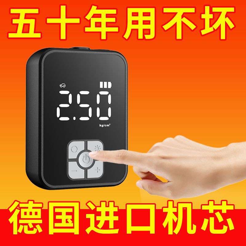 电动轮胎气泵打气泵便携式车载无线充家用两用汽车用