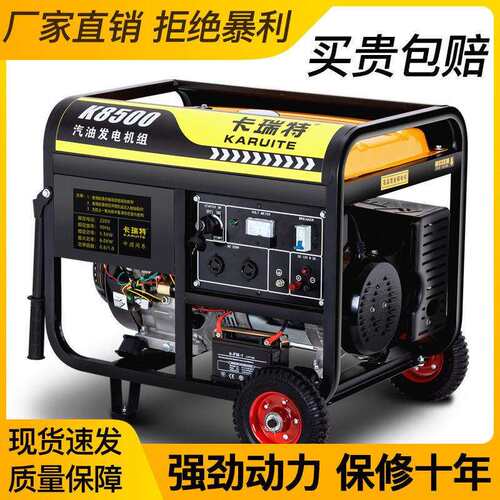 10KW汽油发电机220V小型家用8千瓦户外三相380V大功率商用5/6千瓦
